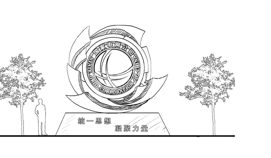 國家電網(wǎng)原創(chuàng)不銹鋼雕塑設(shè)計