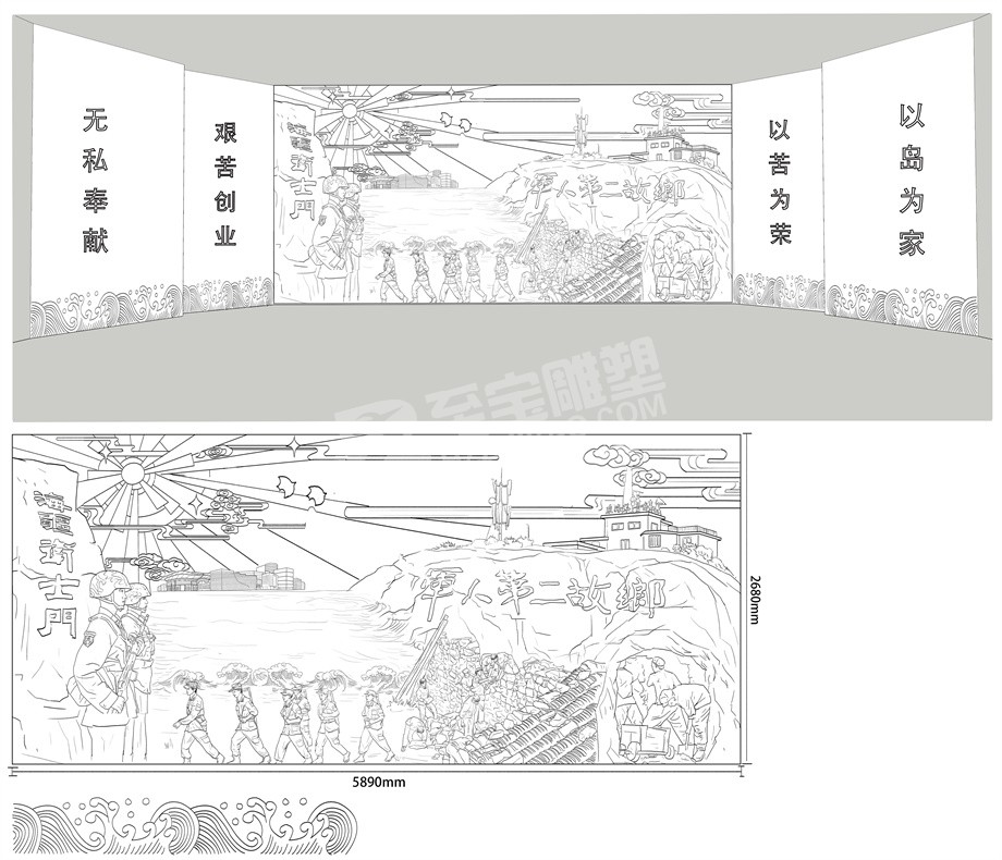 東極島部隊黨建展廳浮雕原創(chuàng)設(shè)計稿